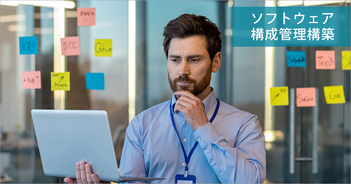 Gitを用いたソフトウェア構成管理の環境構築を支援