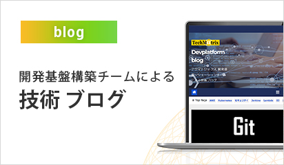 ブログの詳細はこちら