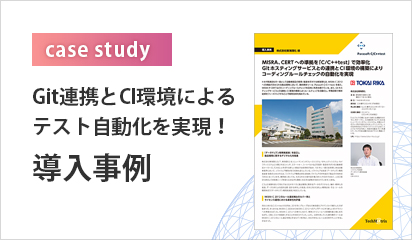 導入事例の詳細はこちら