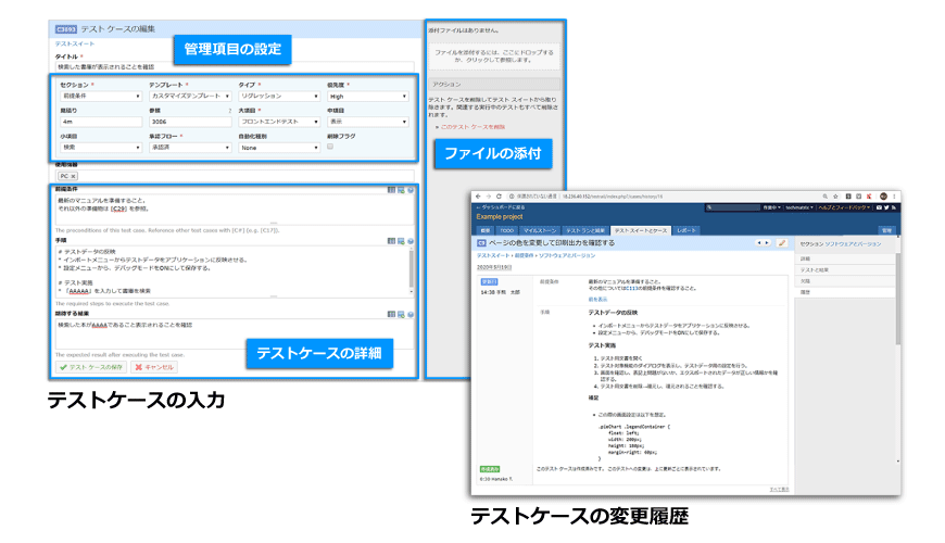 Webブラウザー上でテストケースを簡単に入力や編集可能