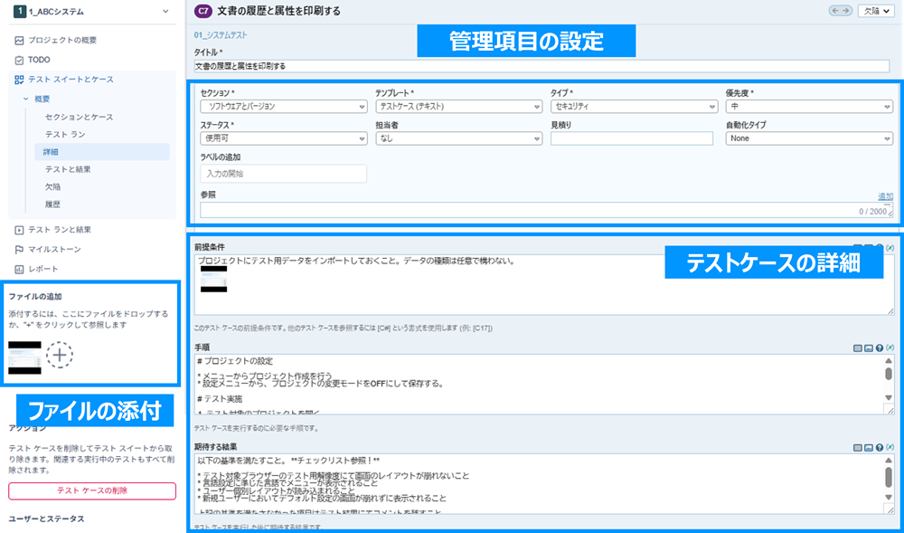 Webブラウザー上でテストケースを簡単に入力や編集可能