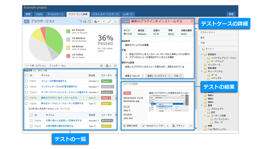 1ページでテストの一覧と詳細を表示