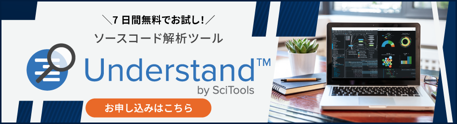 Understand体験版ダウンロード