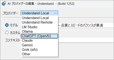 AIモデル選択画面