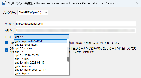 プロバイダーの編集画面