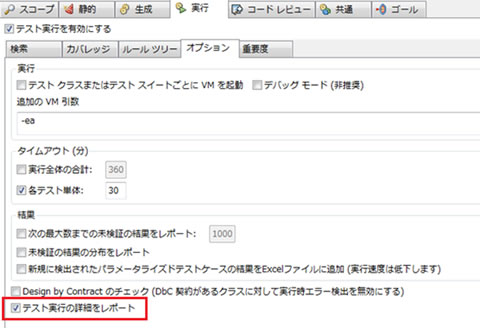 Jtestユーザー様専用faq 9 X Jtest テクマトリックス株式会社 Jtestユーザー様専用faq 9 X Jtest テクマトリックス株式会社