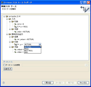 Faq C Test 7 X C Test テクマトリックス株式会社
