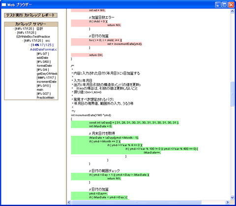 Faq C Test 7 X C Test テクマトリックス株式会社
