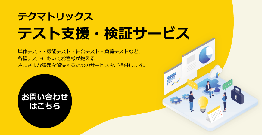 Ranorexユーザー様限定 負荷テスト代行サービス ディスカウント実施中