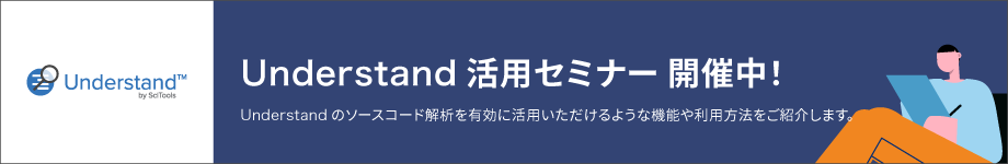 Understand 活用セミナー 開催中！