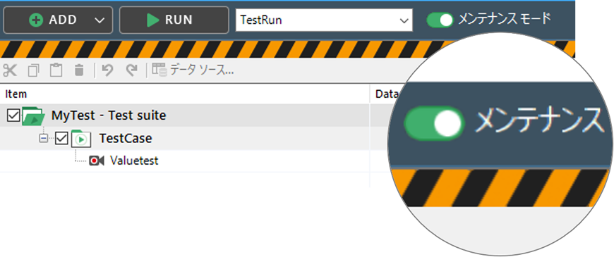 テスト実行中のエラー発生にその場で修正できるメンテナンスモードを搭載