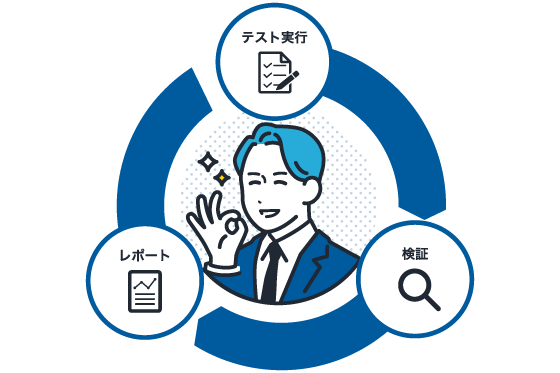 レスポンス電文の中身を自動検証