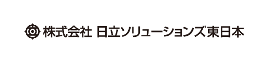 日立ソリューションズ東日本様