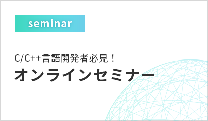 オンラインセミナー開催中